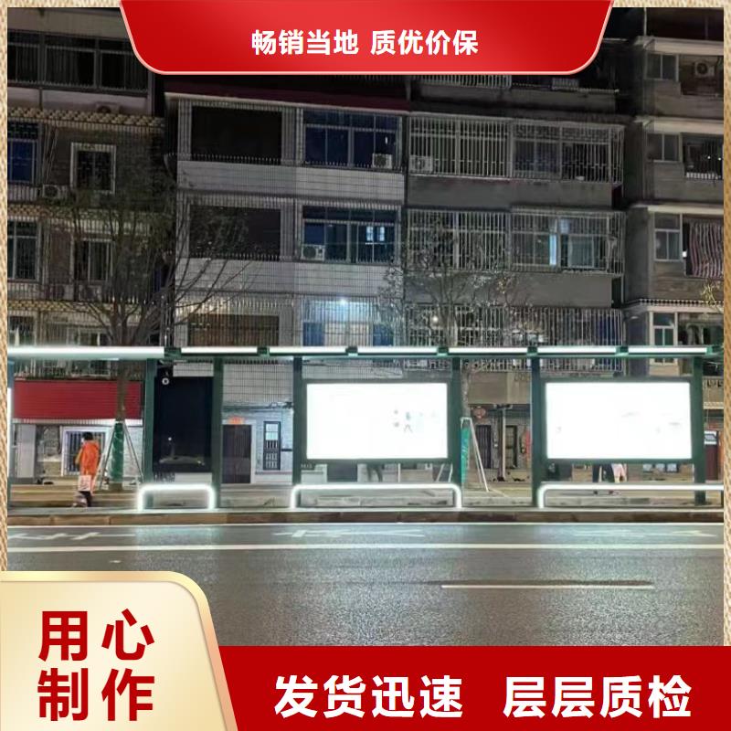 简约公交站台无中间商厂家直销智慧城市公交站台