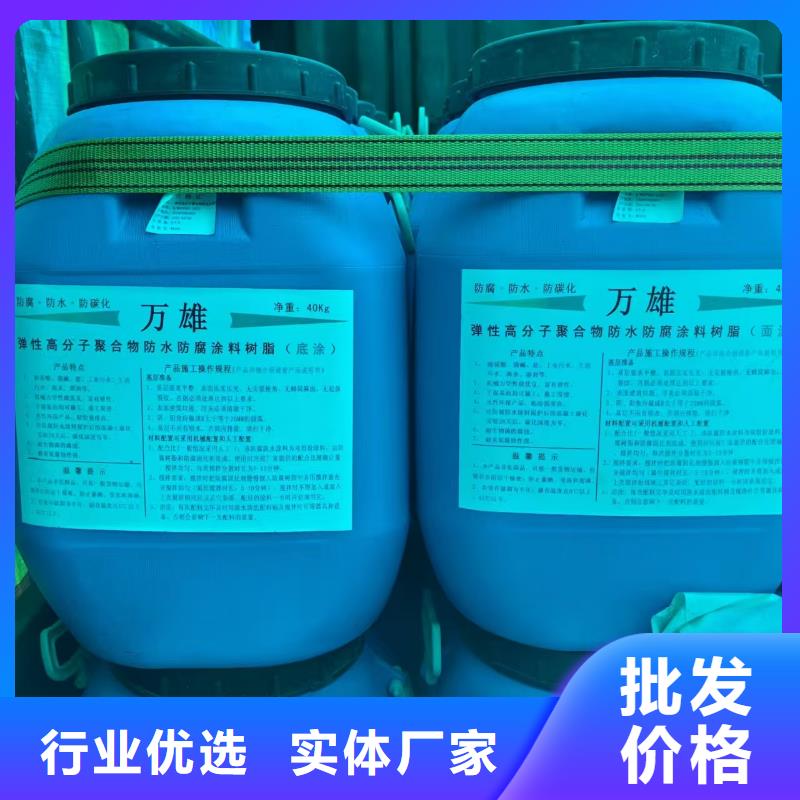 VRA—2型水性聚酯复合防腐防水涂料源头厂商生产厂家CSPA渗透结晶型防腐防水涂料