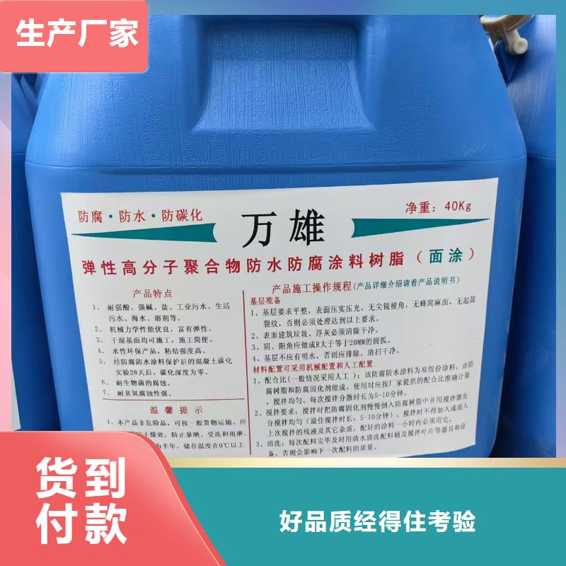 VRA氟碳乙烯聚酯防腐涂料满足客户需求实体FM-复合防腐防水涂料