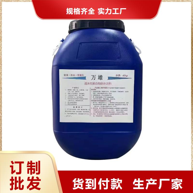 防腐沥青环氧漆层层质检行业优选渗透结晶防水涂料