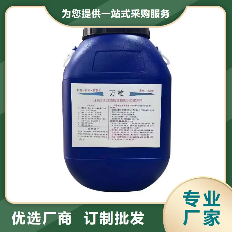 防腐沥青环氧漆层层质检行业优选渗透结晶防水涂料