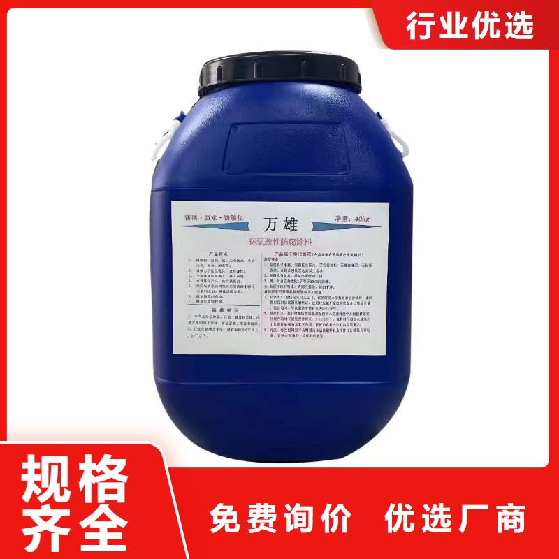 环氧煤沥青涂料防腐敢与同行比免费询价防腐油漆环氧煤沥青多少钱