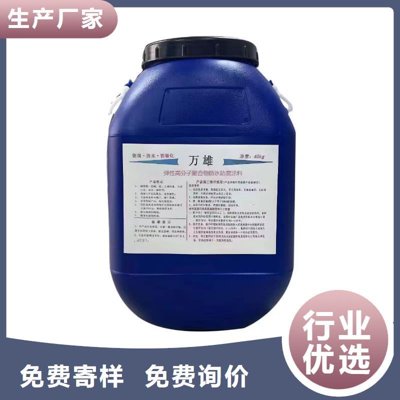 防腐沥青环氧漆层层质检行业优选渗透结晶防水涂料