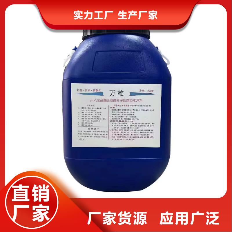 环氧沥青油漆涂料为品质而生产实力工厂结晶涂料渗透防水水泥基
