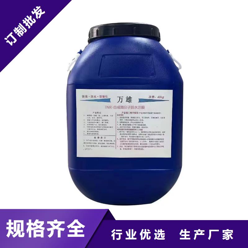 环氧沥青油漆涂料为品质而生产实力工厂结晶涂料渗透防水水泥基