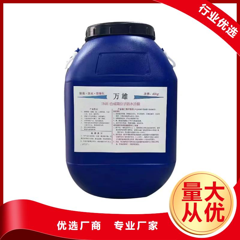防腐沥青环氧漆层层质检行业优选渗透结晶防水涂料