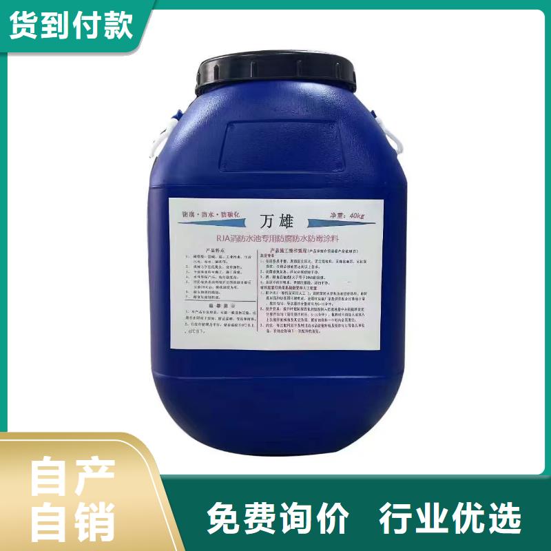 防腐沥青环氧漆层层质检行业优选渗透结晶防水涂料