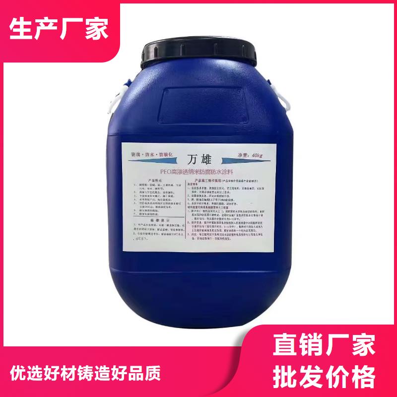 防腐沥青环氧漆层层质检行业优选渗透结晶防水涂料
