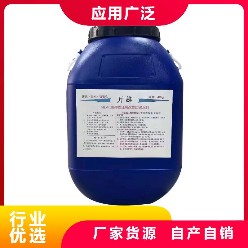 防腐沥青环氧漆层层质检行业优选渗透结晶防水涂料