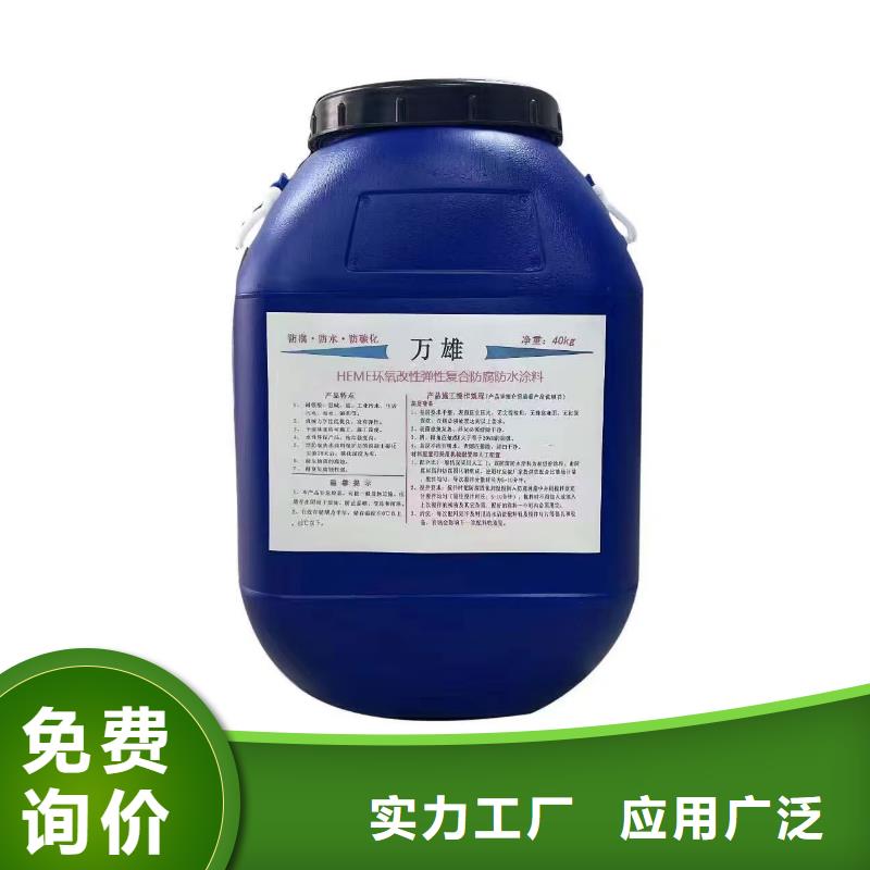防腐沥青环氧漆层层质检行业优选渗透结晶防水涂料