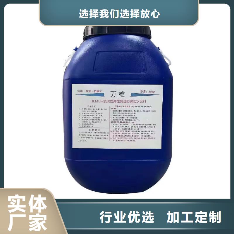 环氧沥青油漆涂料为品质而生产实力工厂结晶涂料渗透防水水泥基