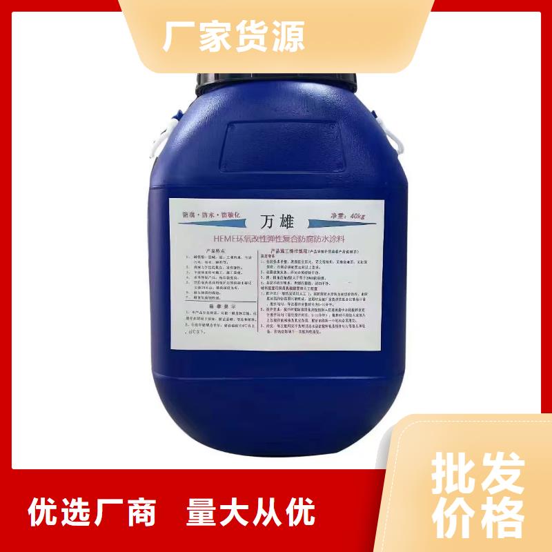弹性重防腐特种涂料质量检测优选厂商高性能环氧互穿聚合物防腐防水涂料