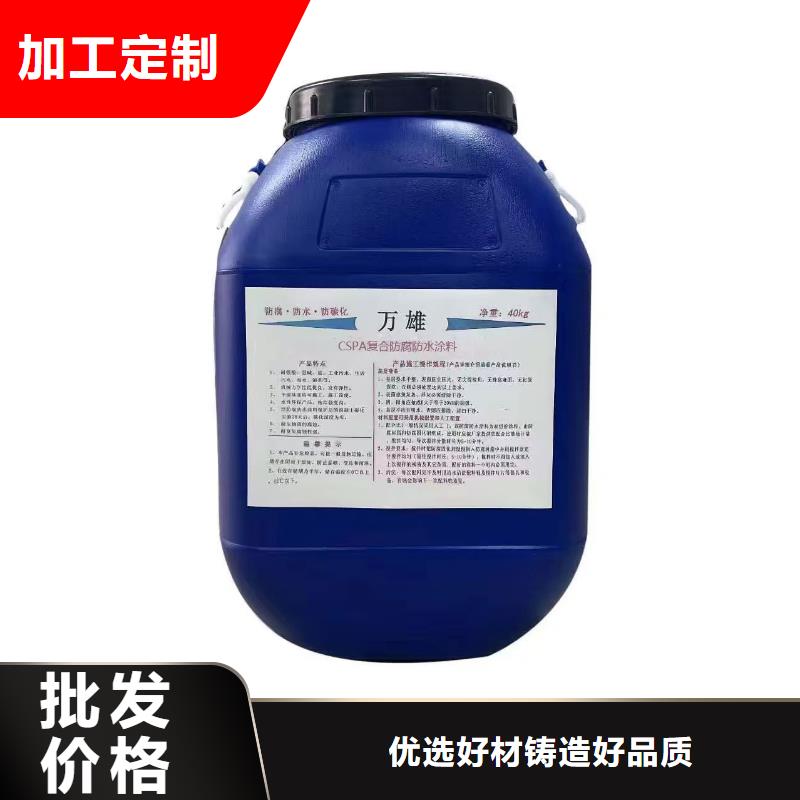 防腐沥青环氧漆层层质检行业优选渗透结晶防水涂料