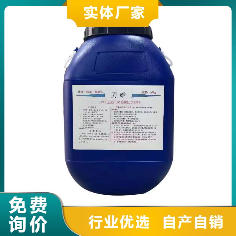 防腐沥青环氧漆层层质检行业优选渗透结晶防水涂料