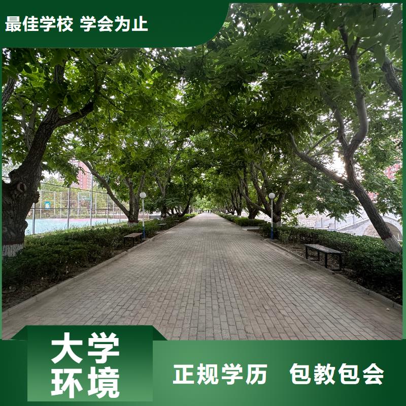 学技术的学校三年制中专班追求卓越