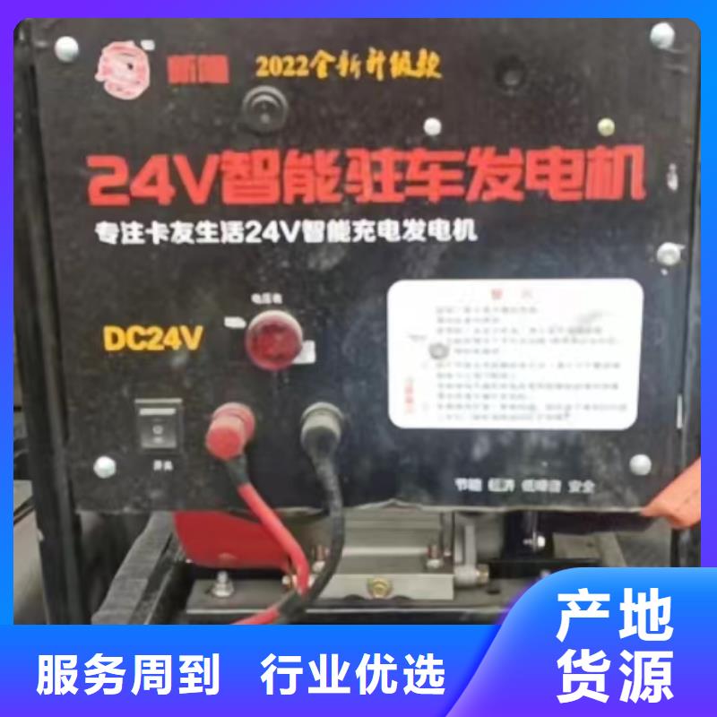 恒泰恒泰24v驻车发电机追求细节品质用途广泛驻车发电机24v车用