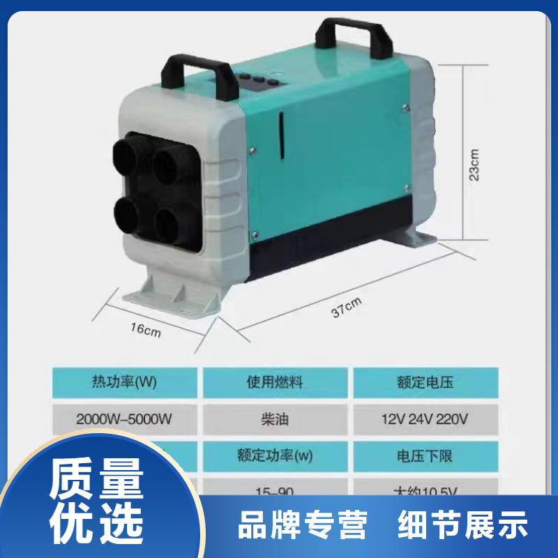 恒泰驻车加热器柴暖72v电动汽车用3分钟制热暖风机房车