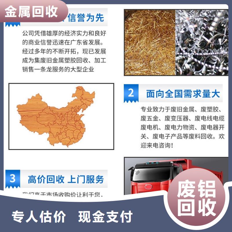 徐州市铜山废五金回收诚信诚实