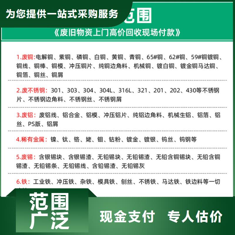 无锡市南长废铁建筑边角料回收诚信经营