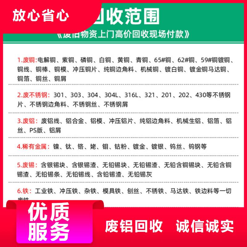 废旧仪器仪表回收扬州市邗江废铝回收口碑良好