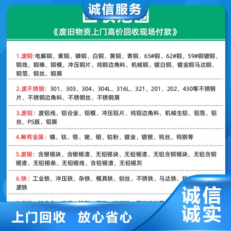 废铁块回收常州市设备回收专业回收