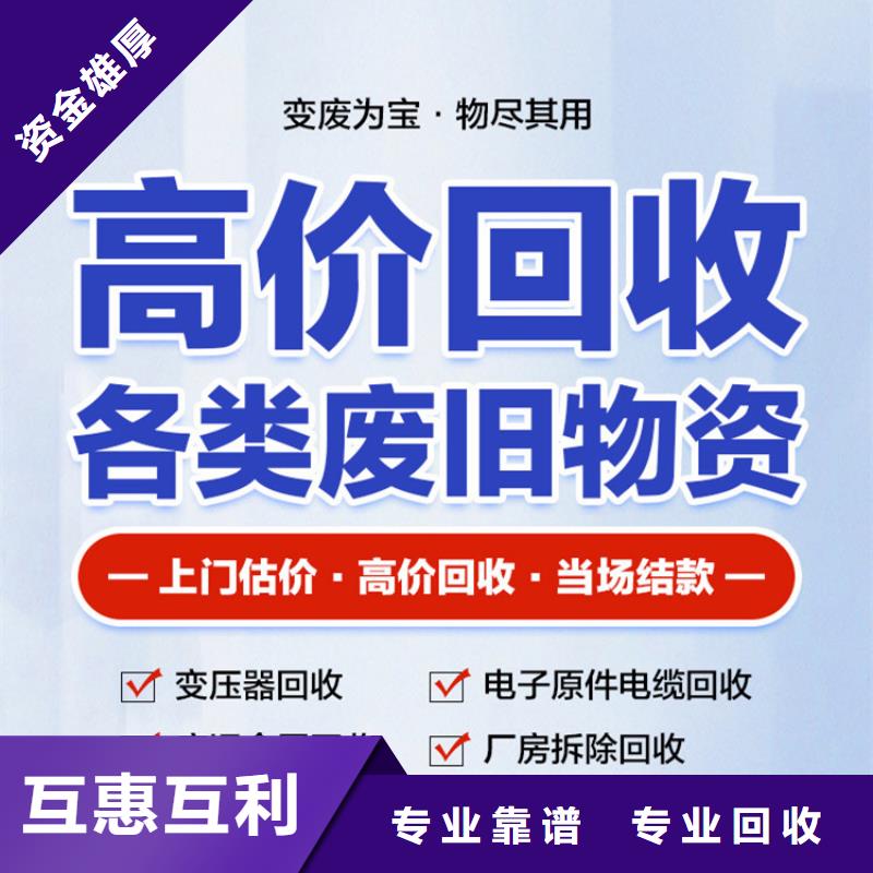 盐城市射阳废旧仪器仪表回收【实力雄厚】经营多年