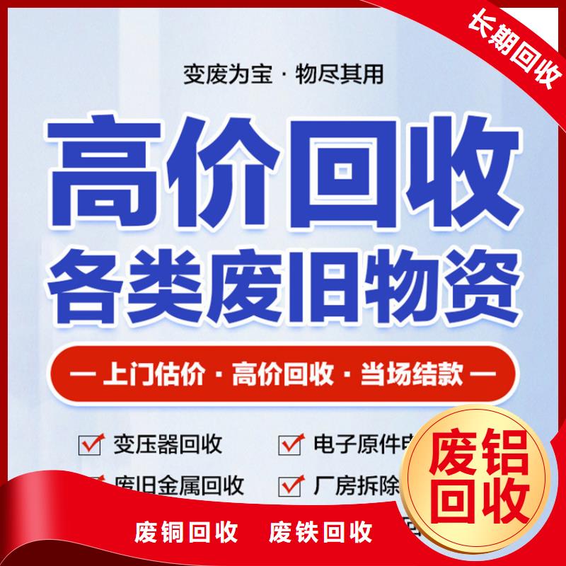 苏州市相城废钢废旧机械设备回收博文回收