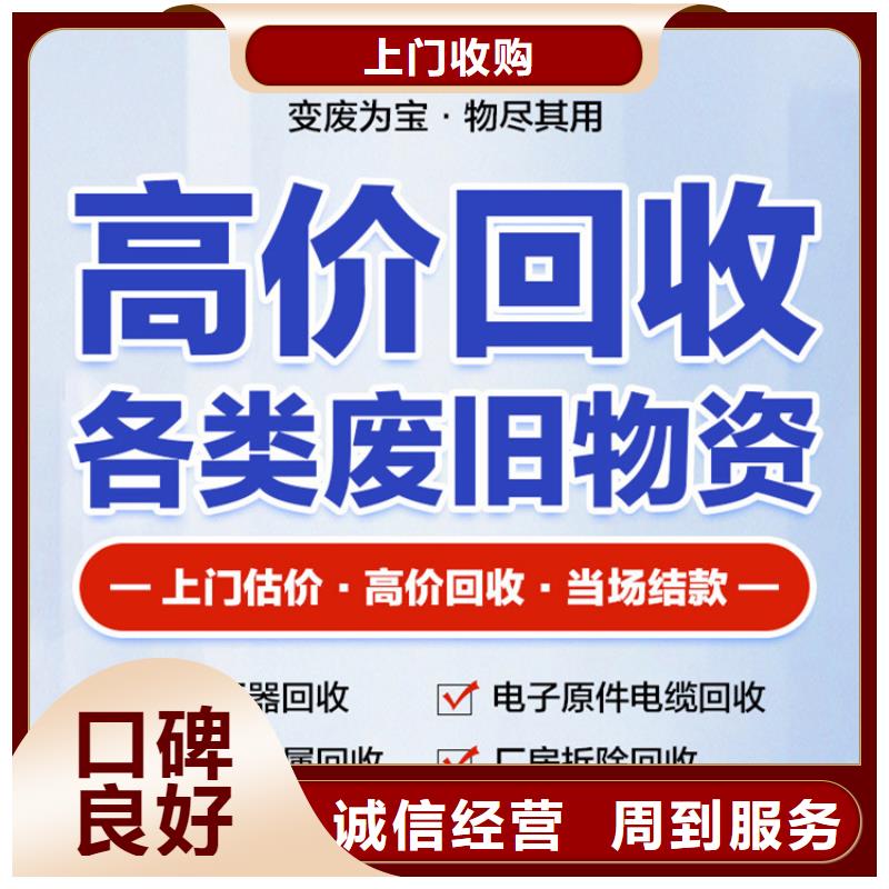 徐州市沛县金属回收废钢回收互惠互利