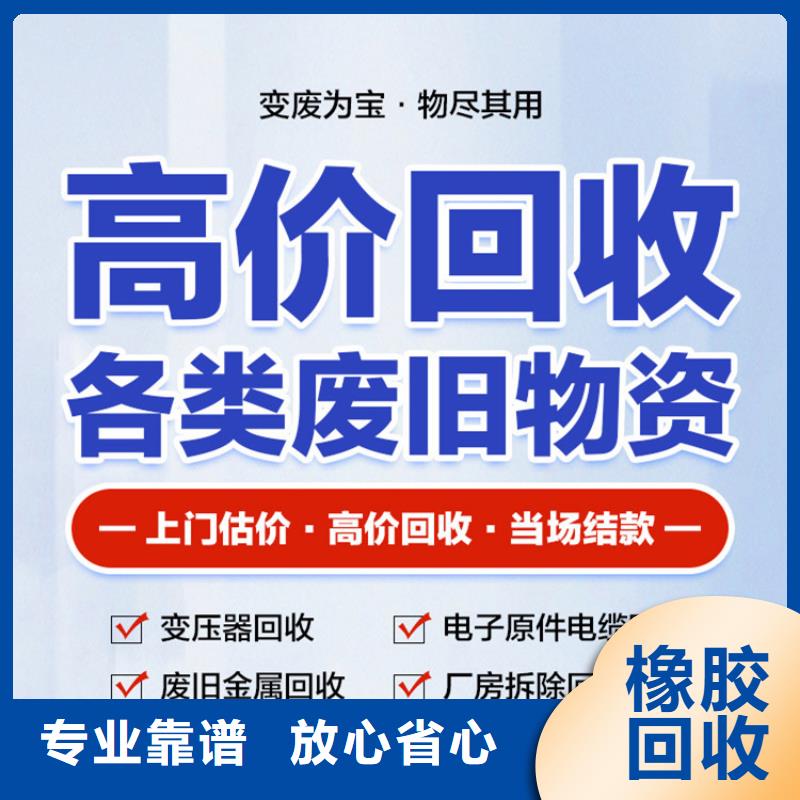 连云港市废锡回收塑料回收服务热情