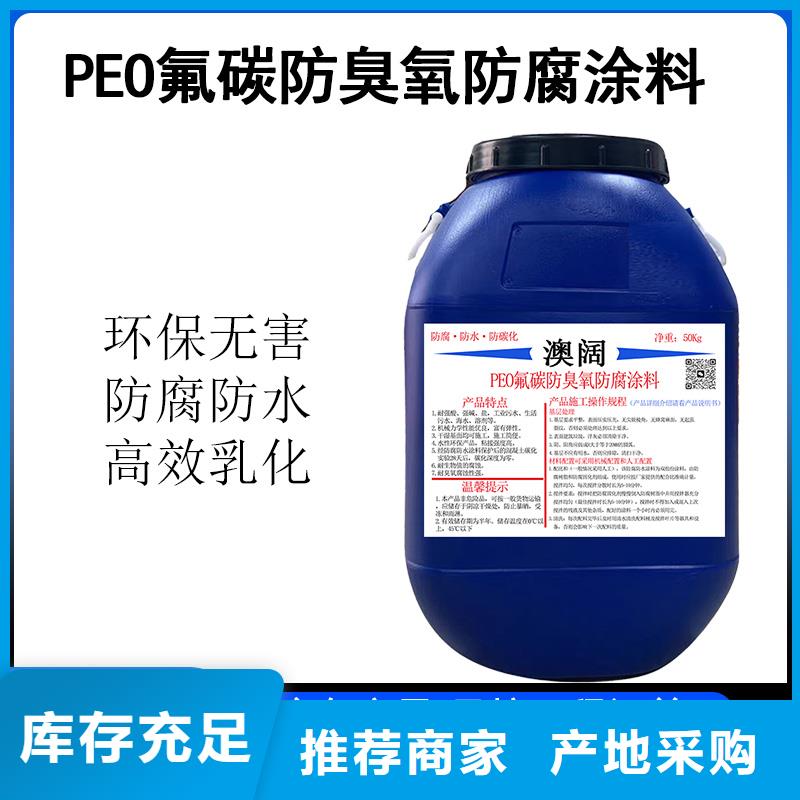 澳阔防腐PEO柔性防水防腐涂料专业生产制造厂诚信经营AST合成高分子防水涂膜