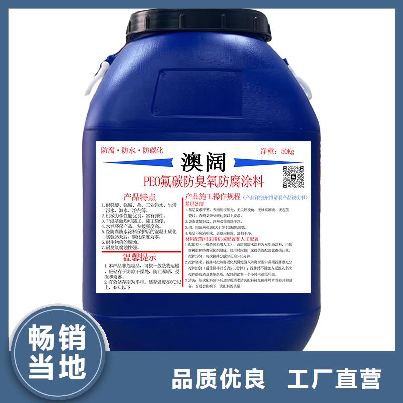 澳阔防腐抗臭氧防紫外专用氟碳涂料主推产品厂家货源MN-J55型水性防水涂料