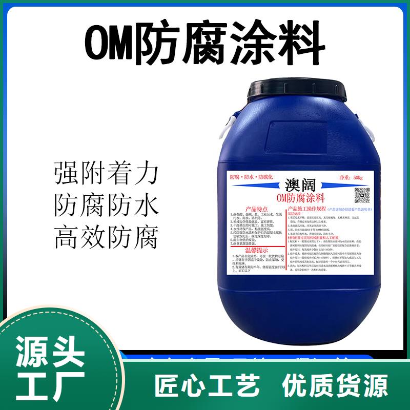 澳阔防腐DH1900型防渗防腐涂料支持加工工厂批发RLFA水性聚乙烯防腐涂料