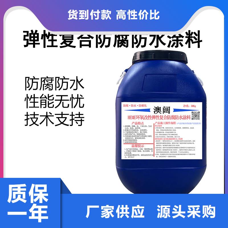 澳阔防腐PEO氟碳防臭氧防腐涂料设计合理做工细致高氯化聚乙烯防腐防水涂料