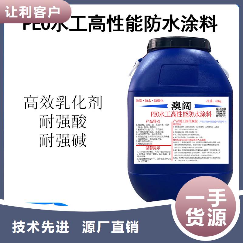 澳阔防腐CPO-三防一体防腐防水涂料正品保障售后无忧MN-J55型水性防水涂料