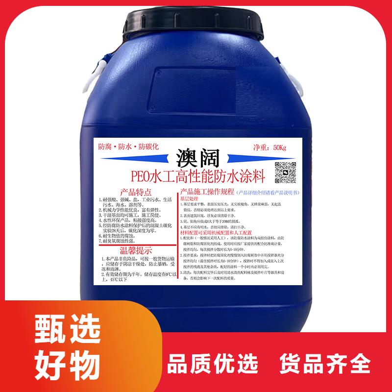 澳阔防腐CPO-三防一体防腐防水涂料正品保障售后无忧MN-J55型水性防水涂料