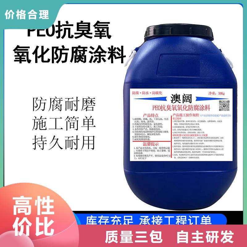 澳阔防腐CPO-三防一体防腐防水涂料正品保障售后无忧MN-J55型水性防水涂料