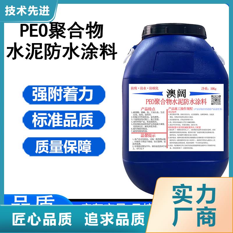 澳阔防腐PEO柔性防水防腐涂料专业生产制造厂诚信经营AST合成高分子防水涂膜