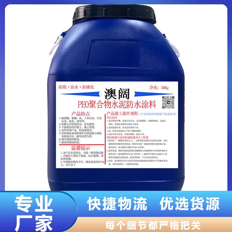 澳阔防腐抗臭氧防紫外专用氟碳涂料主推产品厂家货源MN-J55型水性防水涂料