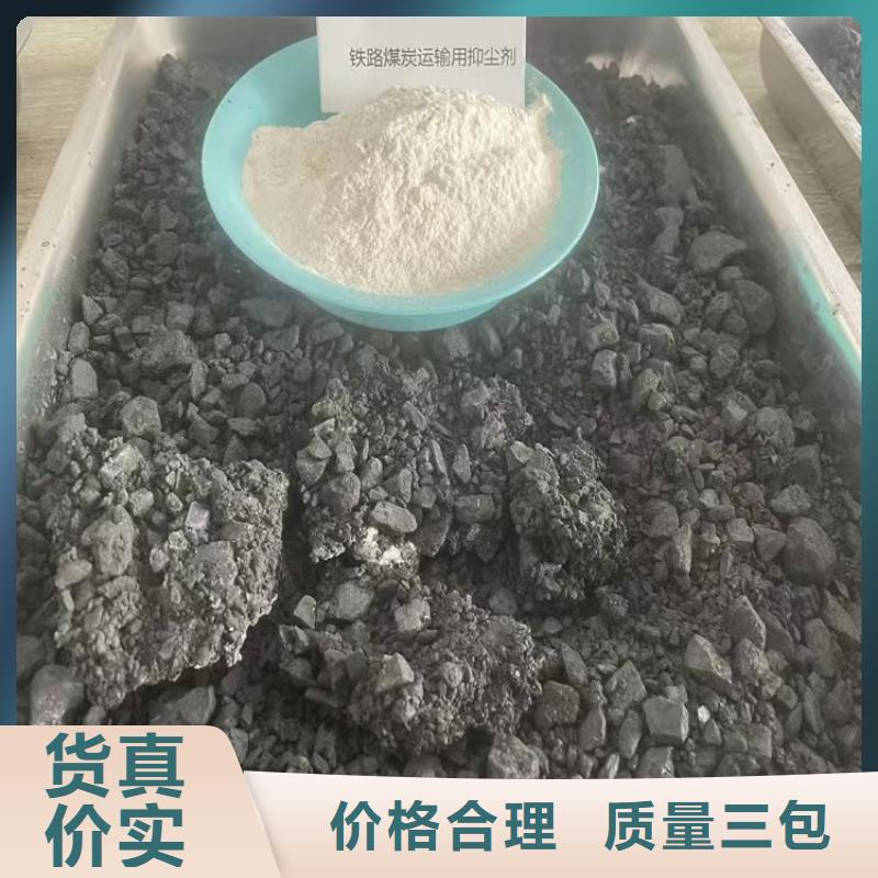 铁路煤炭抑尘剂使用方便