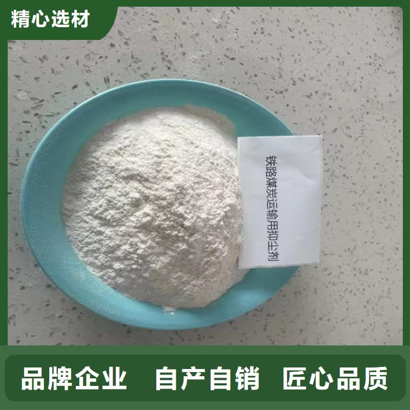 铁路煤炭抑尘剂使用方便