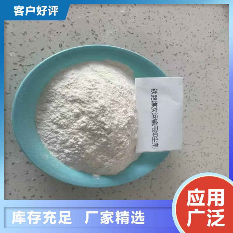 铁路煤炭抑尘剂使用方便