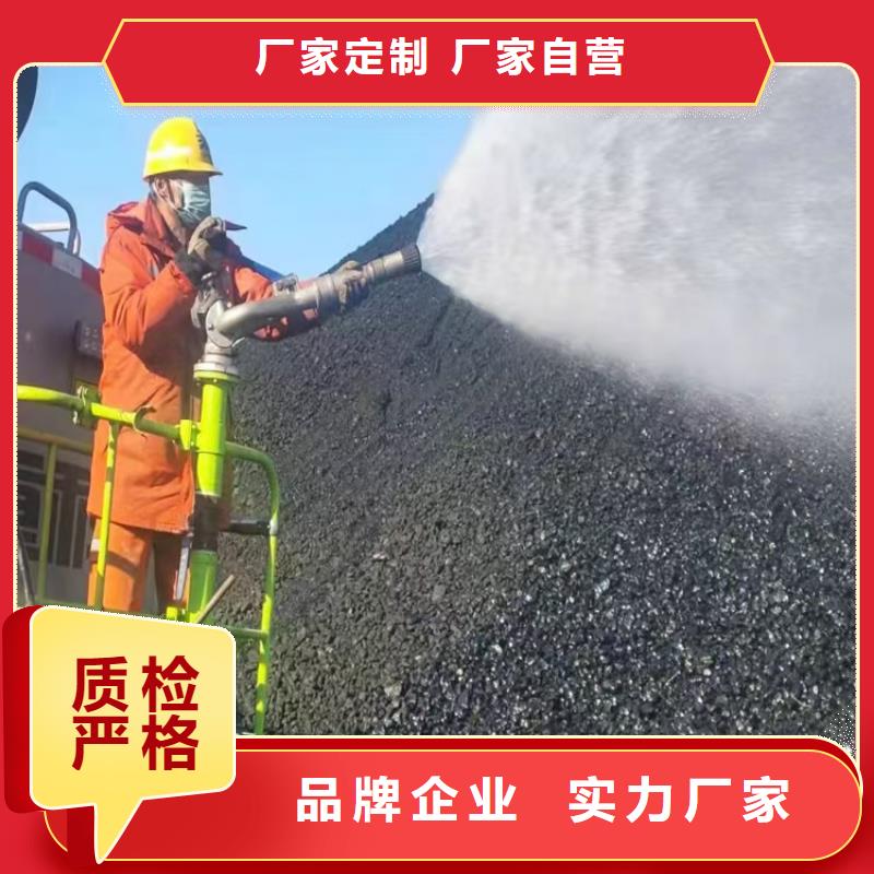 铁路煤炭运输专用抑尘剂支持拿样