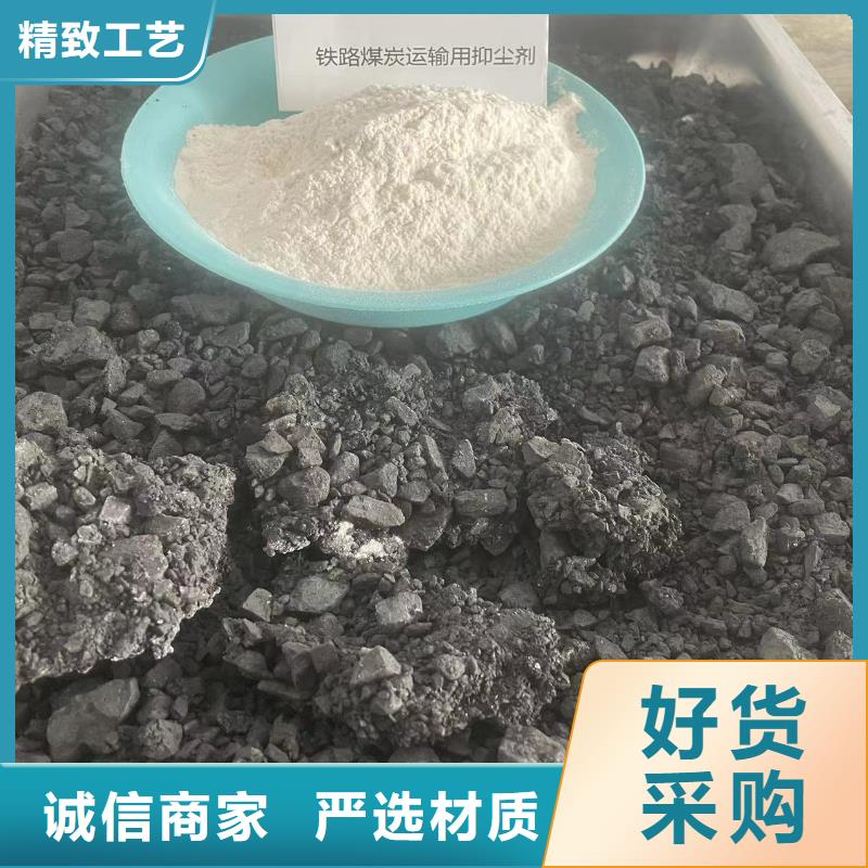 铁路运输抑尘剂使用方便