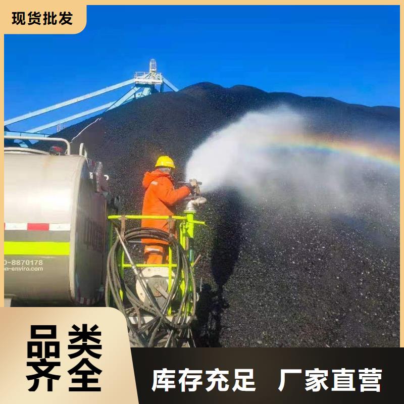 铁路煤炭抑尘剂支持拿样