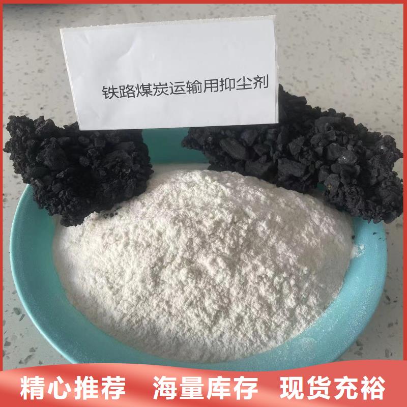 铁路煤炭运输抑尘剂使用方便