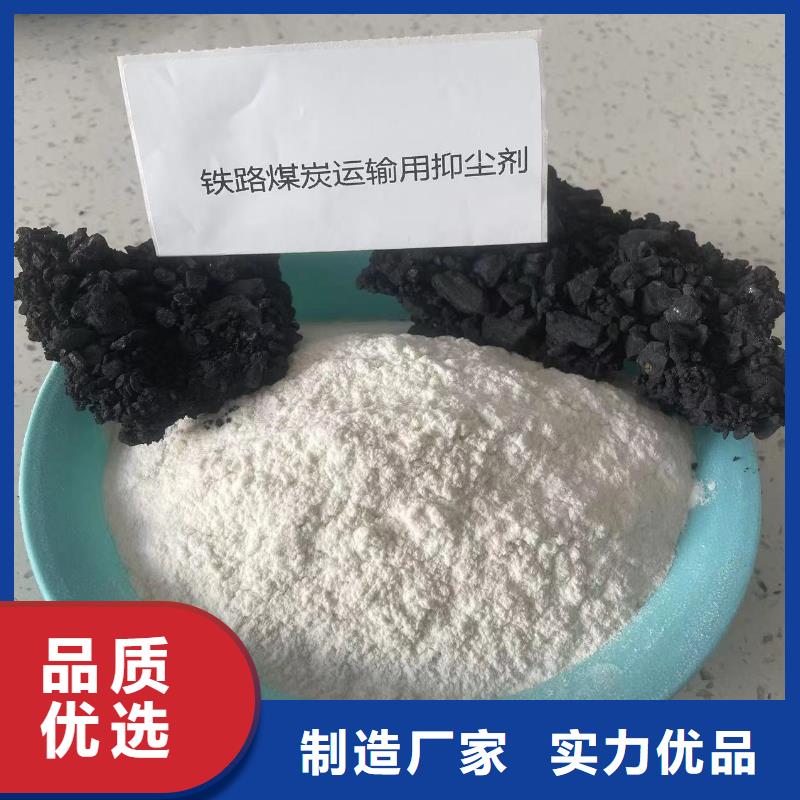 铁路煤炭抑尘剂扬尘治理