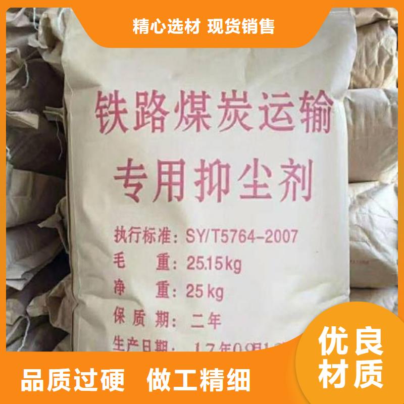 铁路煤炭抑尘剂使用方便