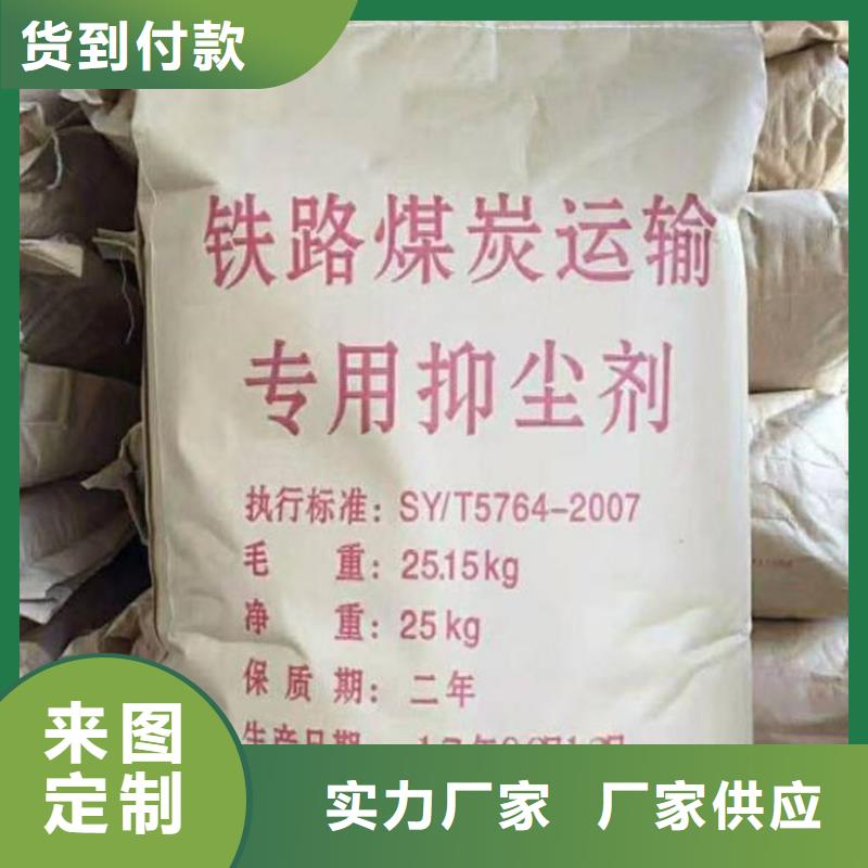 铁路煤炭抑尘剂使用方便