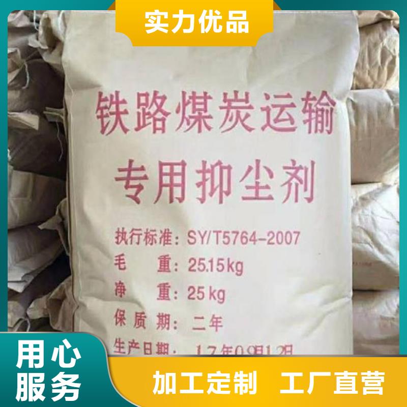 煤矿抑尘剂批发煤矿抑尘剂有铁检报告