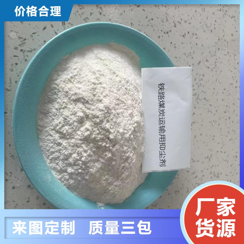 铁路运输抑尘剂使用方便